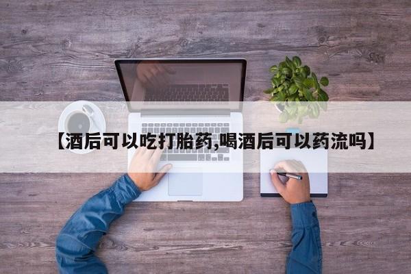 卖打胎药联系方式，新闻 第15页