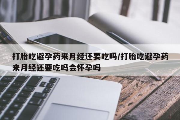 卖打胎药联系方式，新闻 第116页